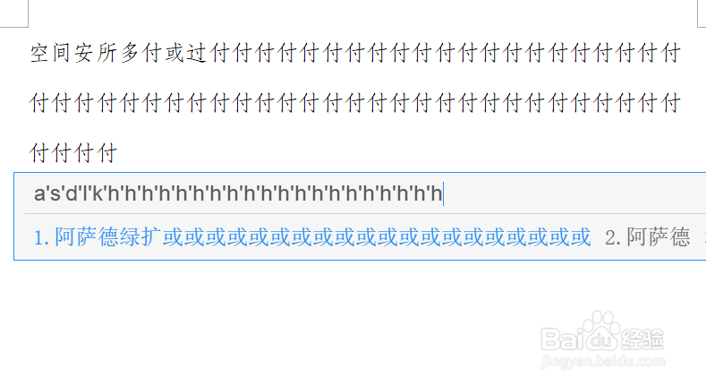 Word如何设置文字环绕？