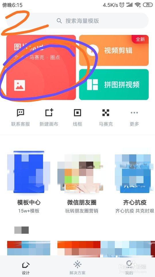 在“稿定设计”中,怎样给图片添加文字