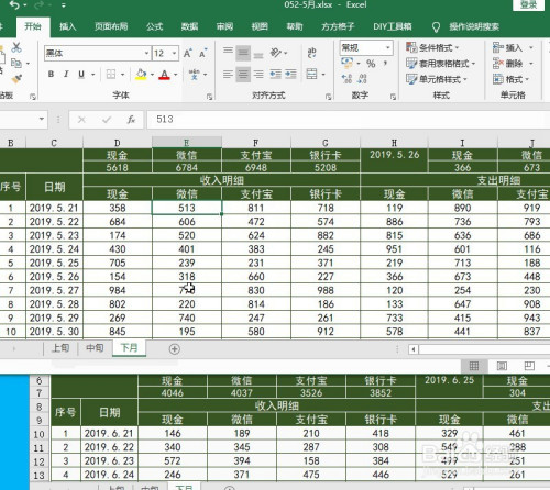 两个同名表格合并成一个