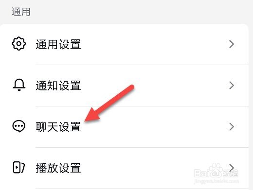 抖音怎么关闭朋友在线通知
