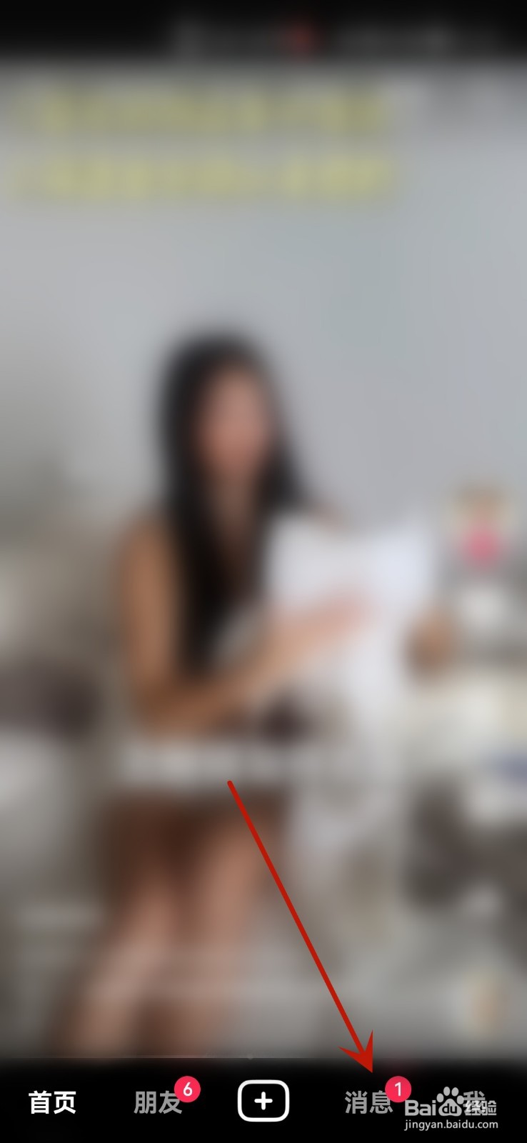 刷抖音分享处老跳出好友头像