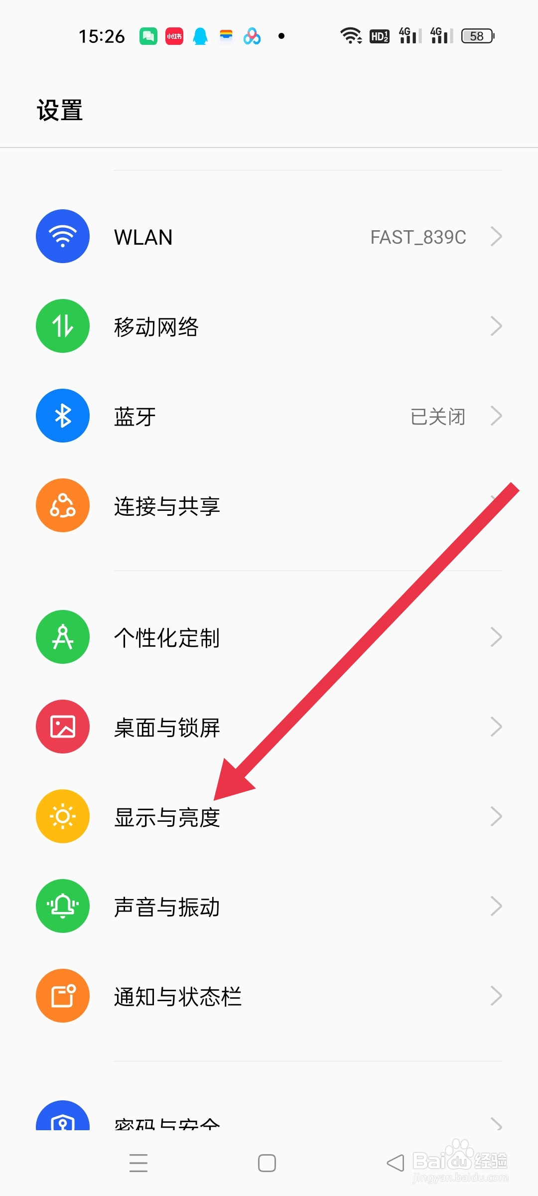 为什么打开微信亮度变亮