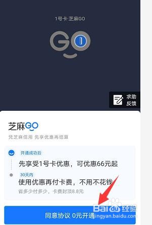 支付宝1号卡是什么有什么用1号卡使用攻略!