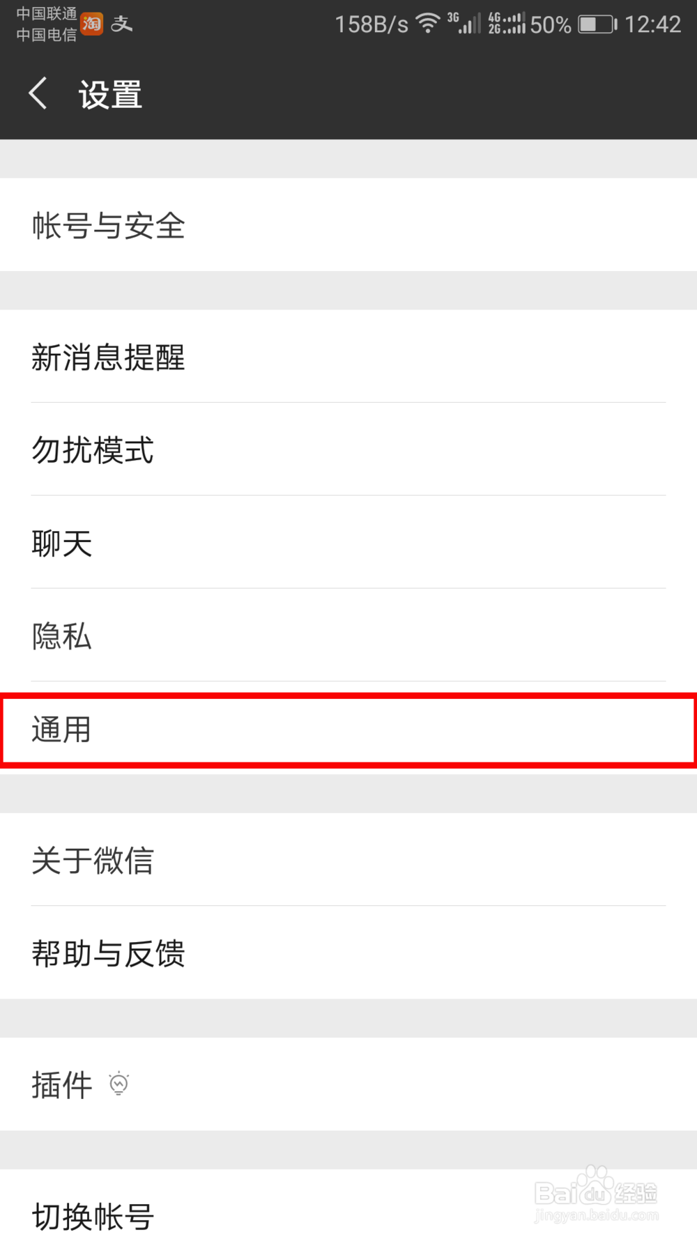 微信里面怎么群发