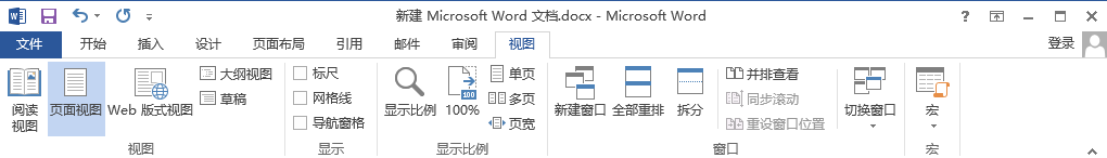 word 如何显示导航窗格