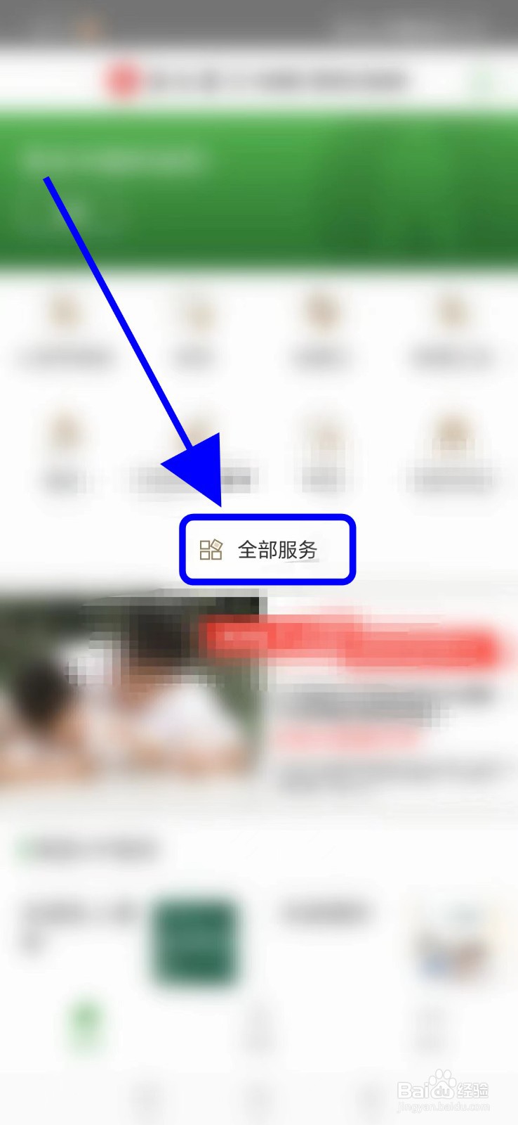 恒生中国怎么找到结构性存款