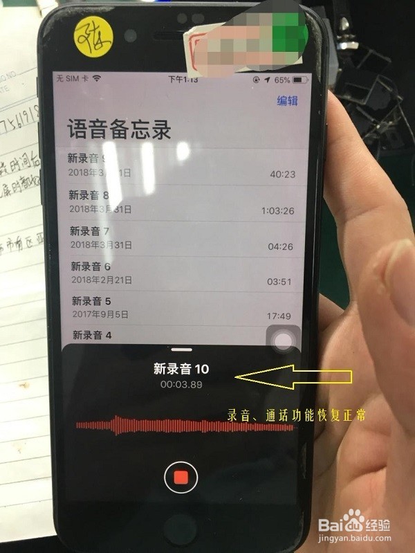 iPhone手机通话无声音怎么办