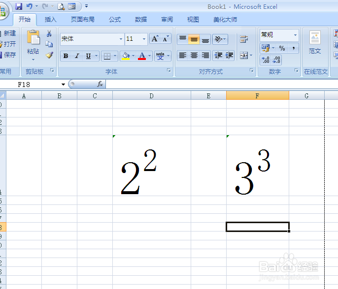 excel使用技巧——如何输入平方和立方符号