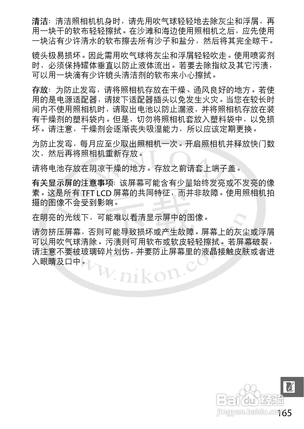 尼康Nikon 1 J1数码相机使用说明书:[19]