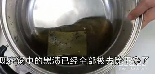 康宁锅底部烧黑怎么清洗