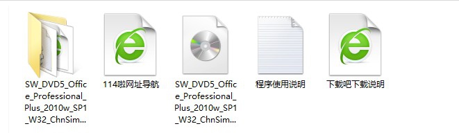 office 2010一键式安装教程