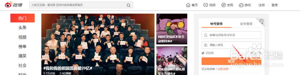 如何查微博ip地址
