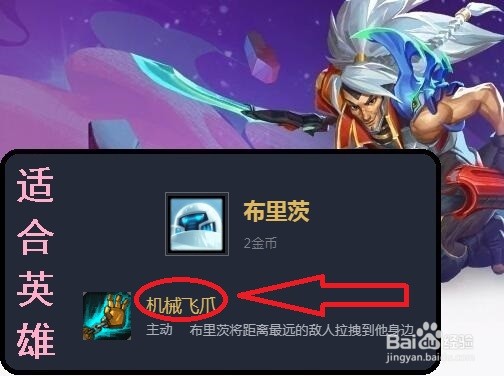 英雄联盟云顶之弈3(装备详解)灵风怎么出