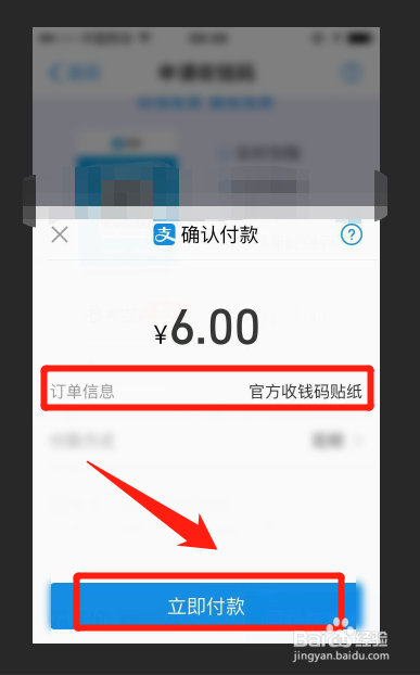 支付宝申请收钱码账户异常怎么办