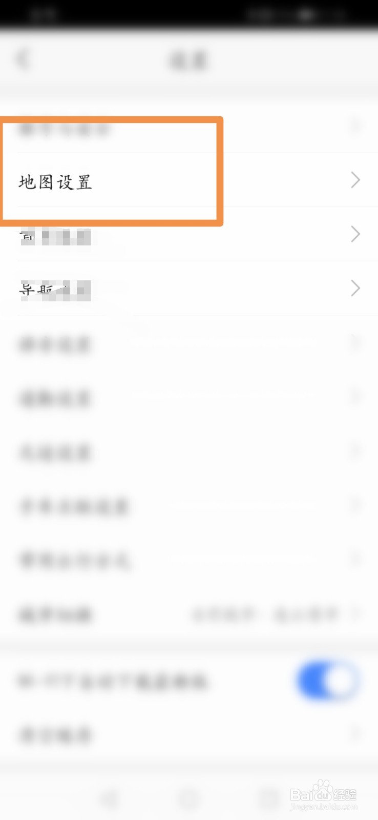高德地图怎么开启锁定地图旋转功能