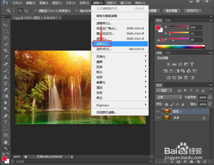 如何在ps cs6中给图片设置油画效果