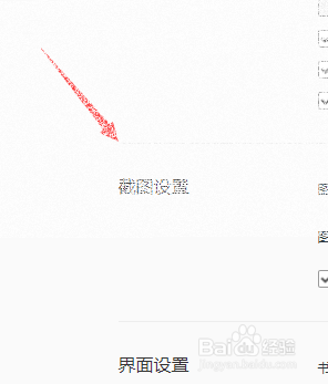 qq浏览器的截图存放在哪里