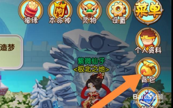 造梦西游ol仙器装备怎么获得