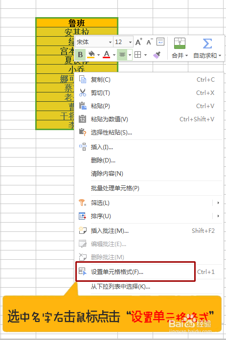 Excel技巧：不同字数的名字如何快速左右对齐