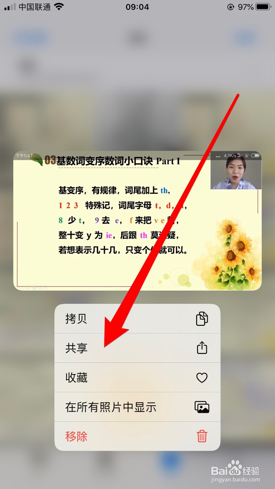iphone如何隐藏照片