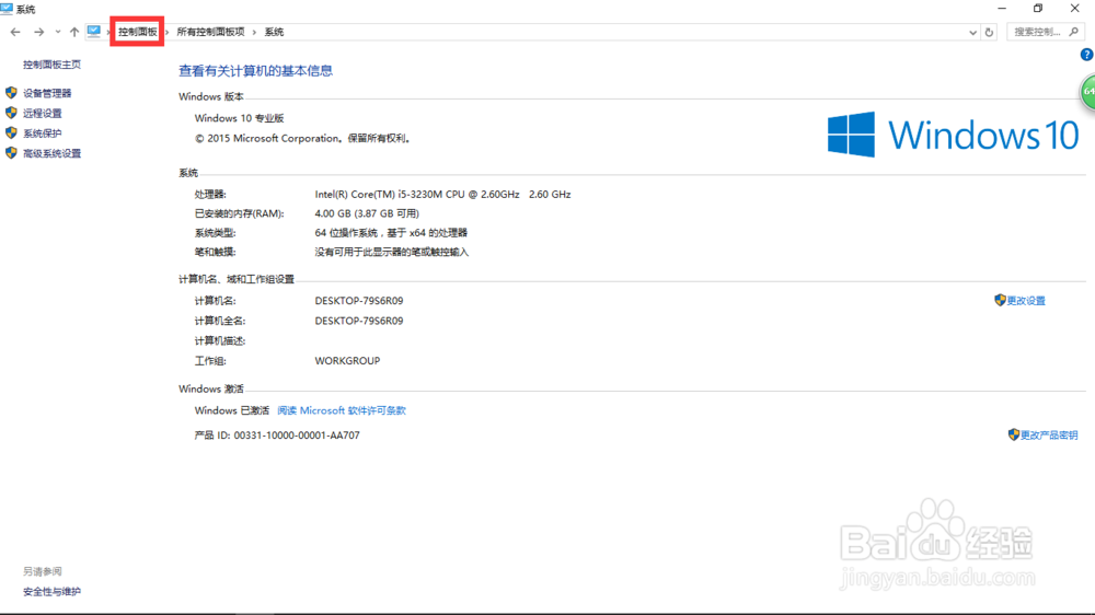 【计算机技术教程】如何防止电脑被人控制