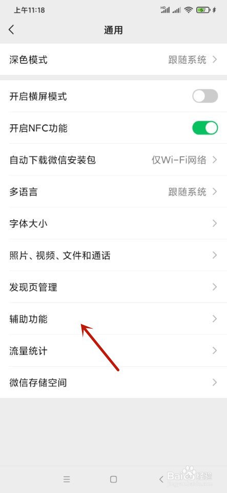 微信如何启用微信支付