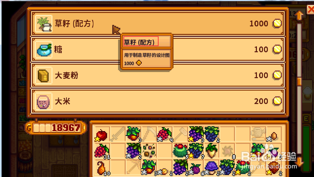 星露谷物语干草总是不够怎么办如何种干草