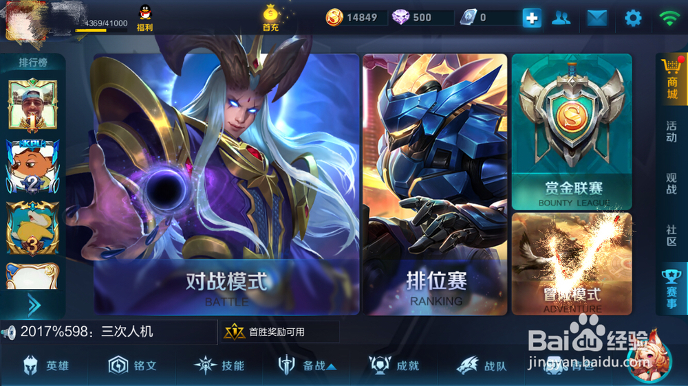 王者荣耀如何快速赚金币