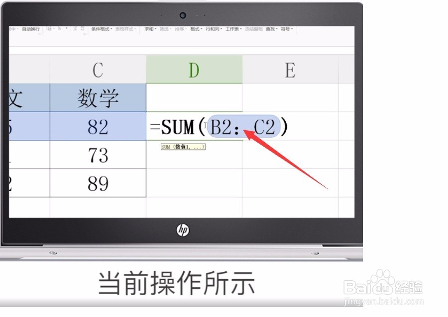 Excel表格怎样快速求和？