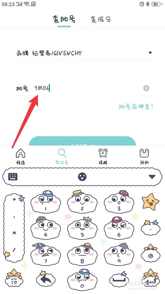 纪梵希散粉生产日期怎么看