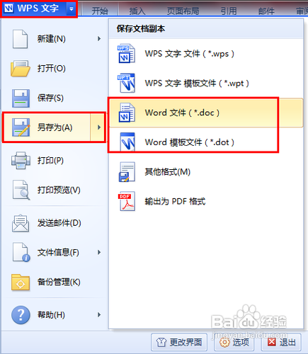 wpt文件怎么打开