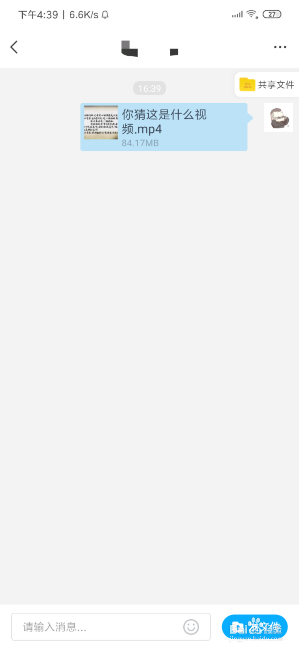 百度云网盘视频怎么给别人看,怎么分享视频