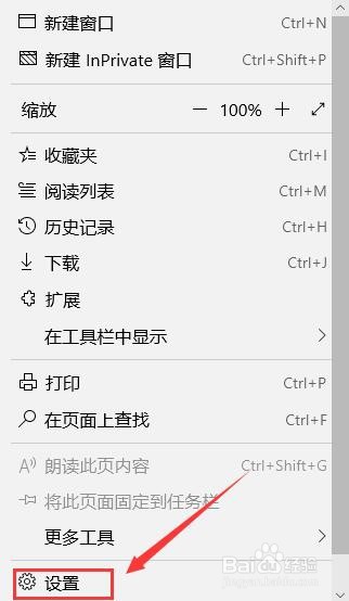 win10每次都是以edge形式打开PDF，如何取消