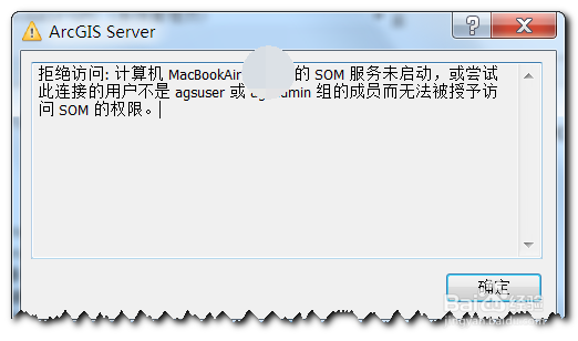 错误：必须在管理员账户的上下文中运行