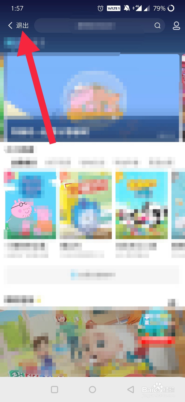 优酷视频怎么退出青少年模式？