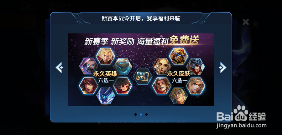 王者荣耀战令系统更新