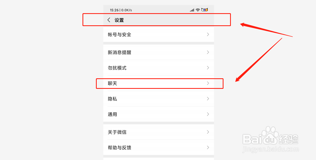 如何备份/转移微信聊天记录