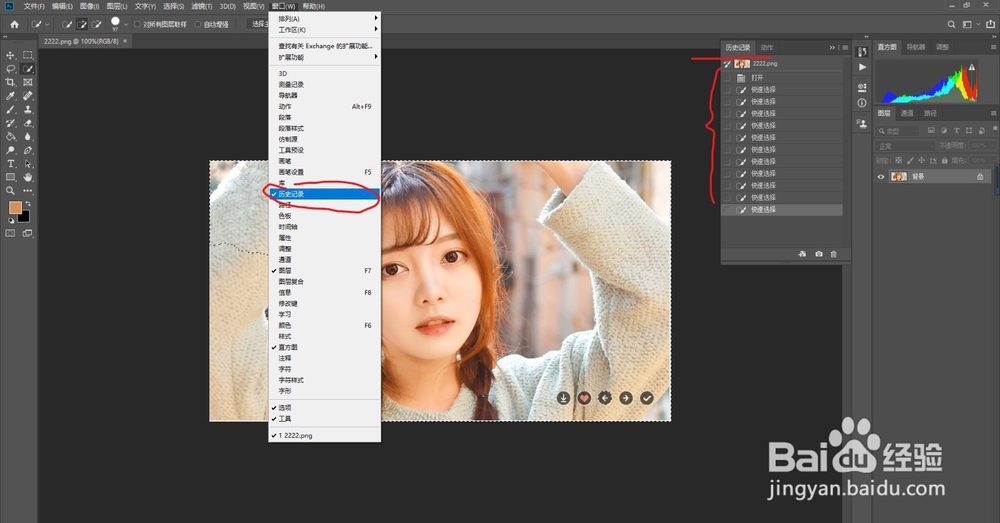 ps历史工具怎么用