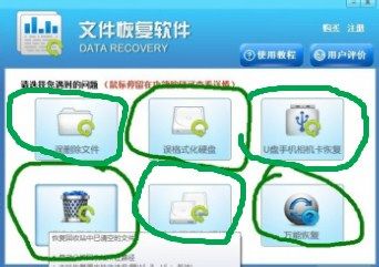 丢失数据怎么办