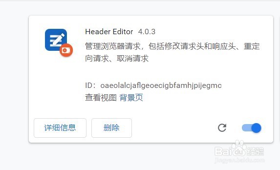 怎么使用Chrome插件？