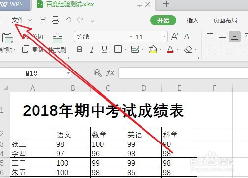 wps2019怎么关闭表格的分页符 如何删除页面虚线