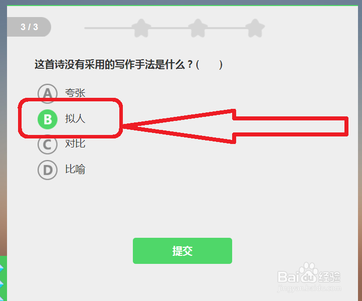 李白《独坐敬亭山》赏析过关详解