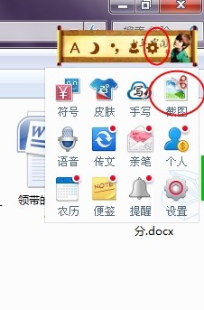 概略几种截图方法