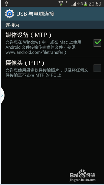 三星S4如何使用开发者选项,连接电脑