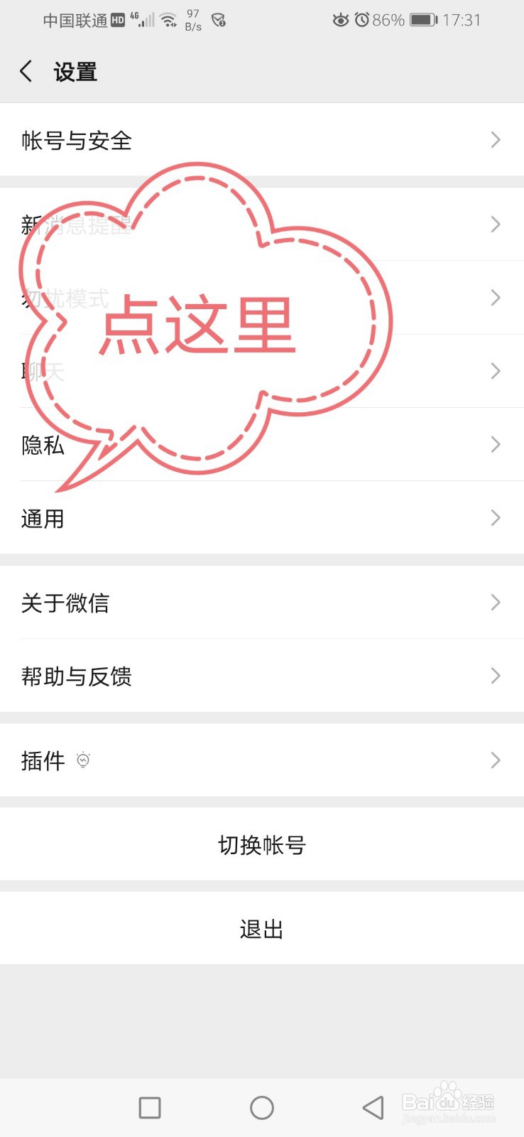 如何关闭微信中的免密支付扣费项