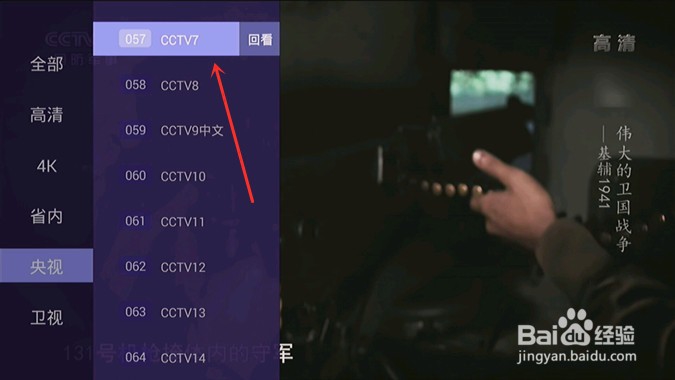 智能电视怎么看直播