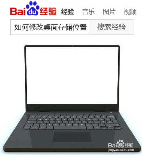 win10如何修改桌面存储位置