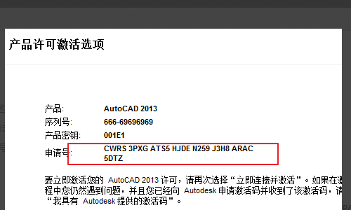 我装的CAD2007许可证已过期,提示什么运行产品、激活产品,怎么解决