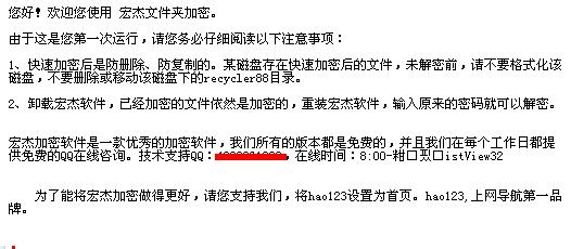 文件夹怎么设置密码