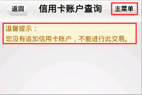 邮政手机银行怎么添加信用卡关联。